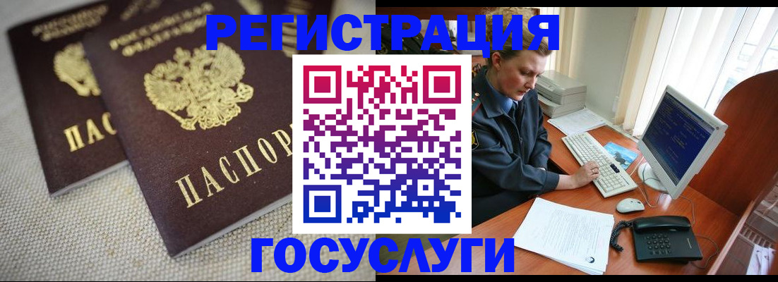 прописка ребенка в Ворсме